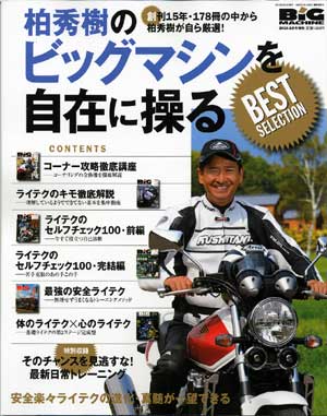 クルマとバイクの専門書店 リンドバーグ