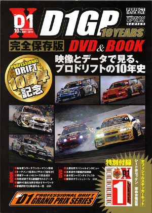 クルマとバイクの専門書店 リンドバーグ