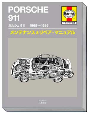 クルマとバイクの専門書店 リンドバーグ