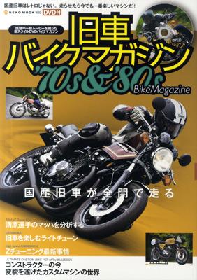 クルマとバイクの専門書店 リンドバーグ