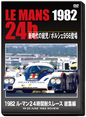 1988 ル・マン24時間耐久レース 総集編 DVD - スポーツ/フィットネス