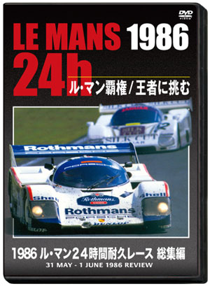 擦れ焼けがあります貴重本 Les 24 heures du Mans : Rob Roy☆ルマン